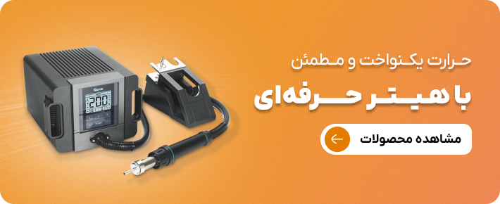 انواع هیتر تعمیرات موبایل