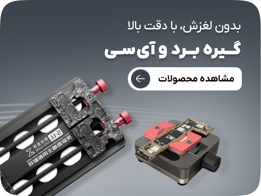 گیره برد و آی سی