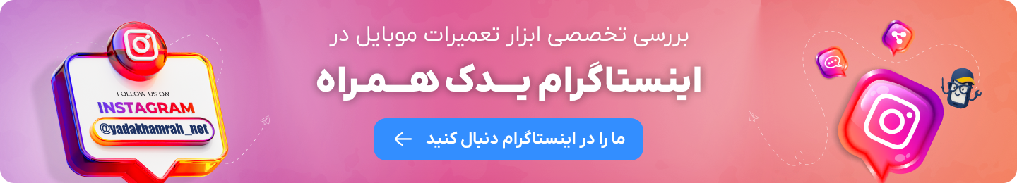 پیج اینستاگرام یدک همراه