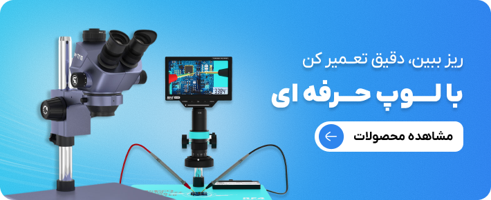 خرید ابزار تعمیرات موبایل